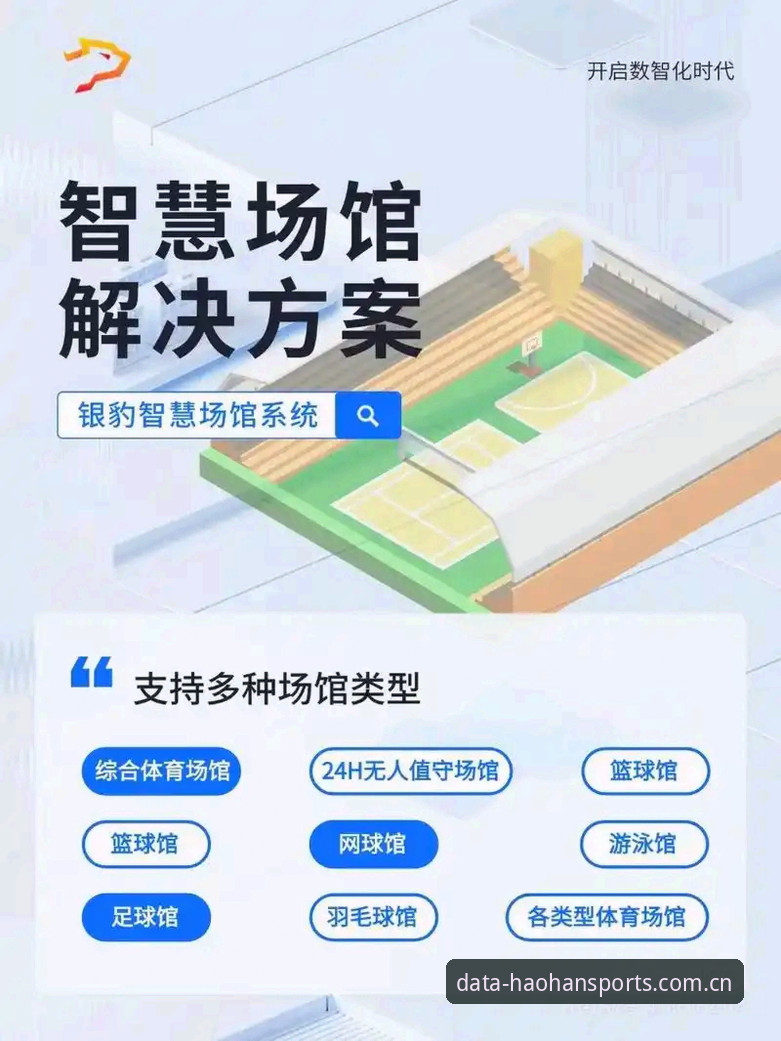 资深用户分享浩瀚体育数据平台使用教程与实战经验