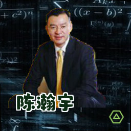 陈瀚宇